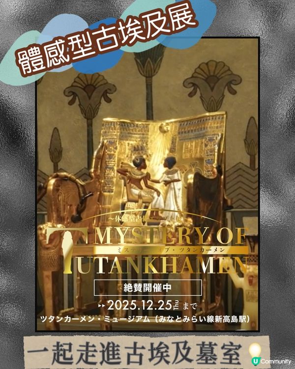 《❌3D眼鏡》直接走入古埃及墓室🪬