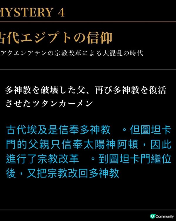 《❌3D眼鏡》直接走入古埃及墓室🪬