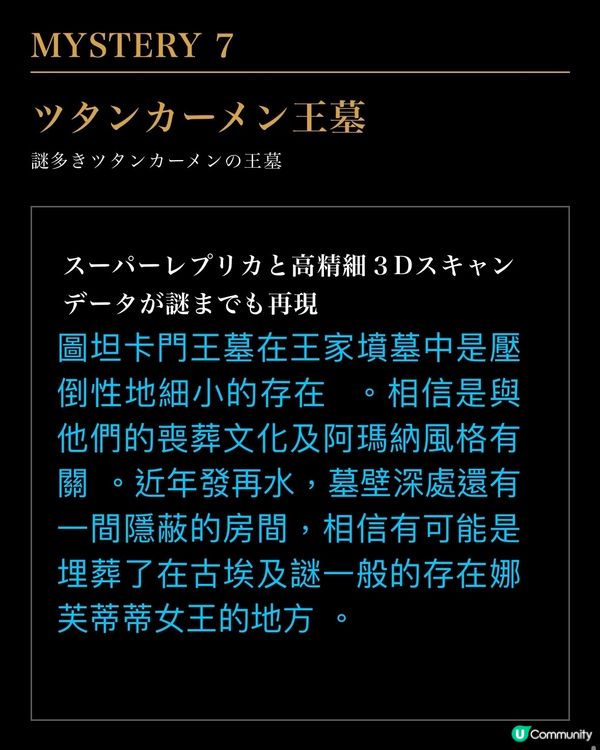 《❌3D眼鏡》直接走入古埃及墓室🪬