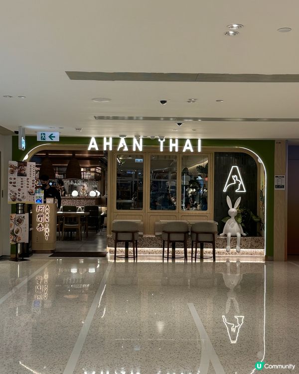 銅鑼灣世貿泰國菜😋望住海景食泰菜超寫意！