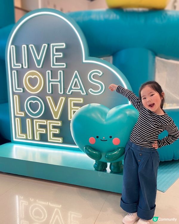 The LOHAS康城｜繽紛跳躍派對