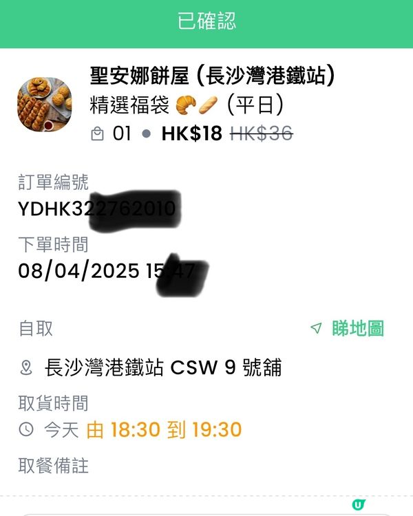 第一用 Yindii 買盲盒食物