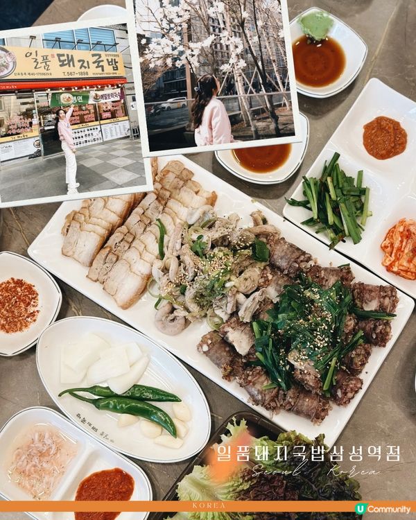 韓國江南必吃🐽50年傳奇豬肉湯飯