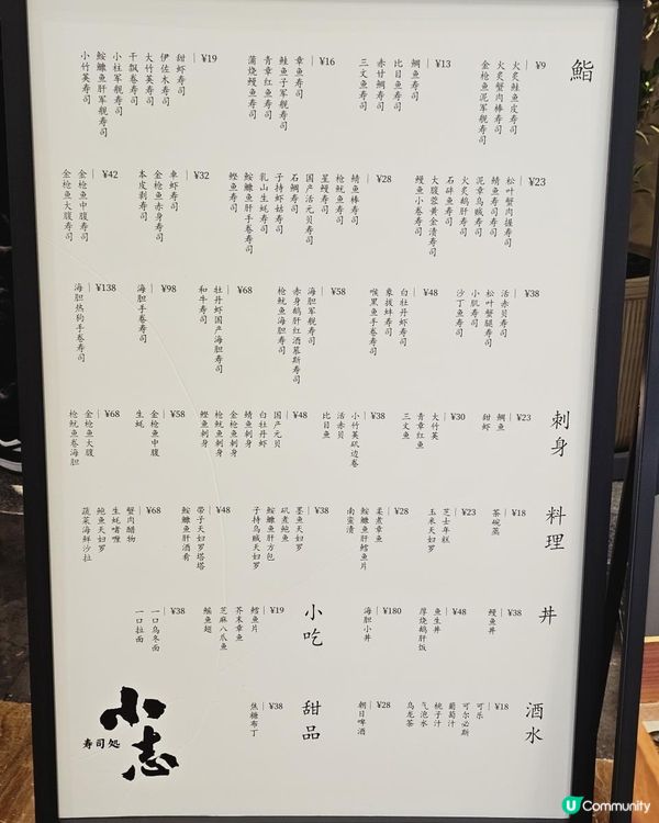 #深圳必吃🍴人氣Omakase 壽司處· 小志🍣✨