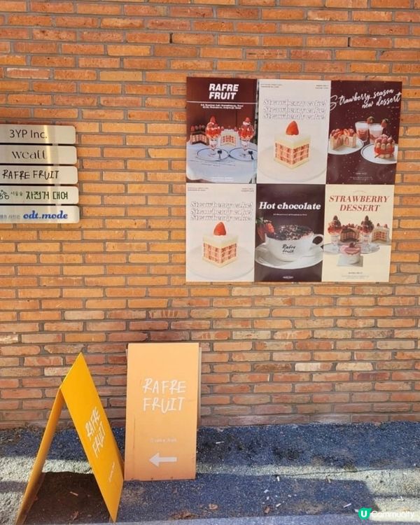 好味道😋Rafre Fruit