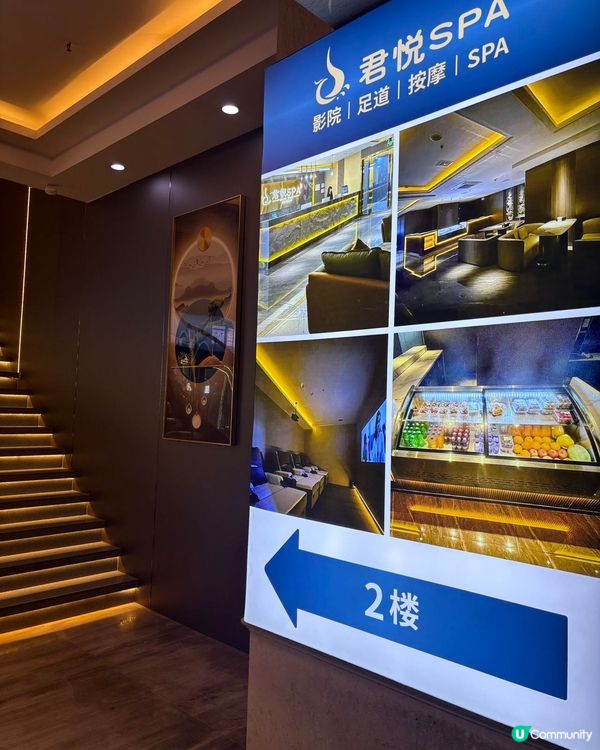 深圳按摩好去處🤩 君悅水會影院式足道🎬