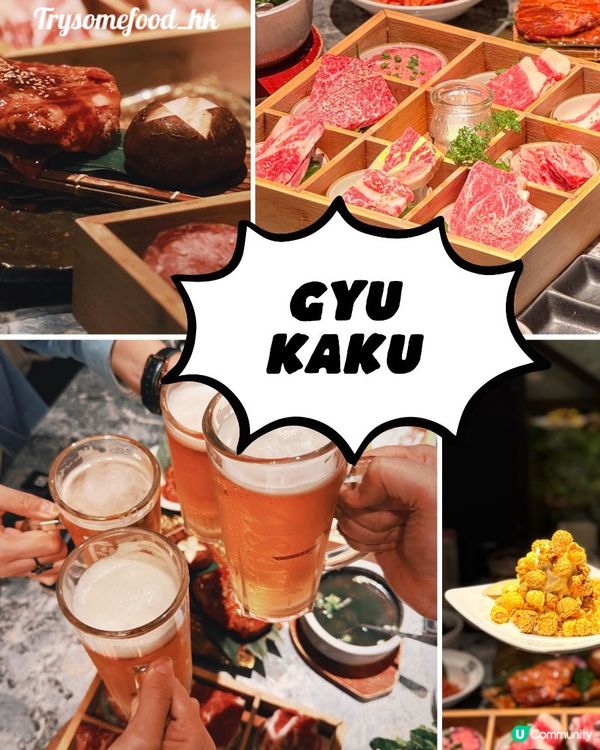 牛角燒肉深圳灣睿印店：春日燒肉新玩法