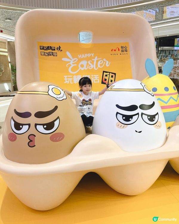 復活節玩轉新紀元「卵」🎉🥚