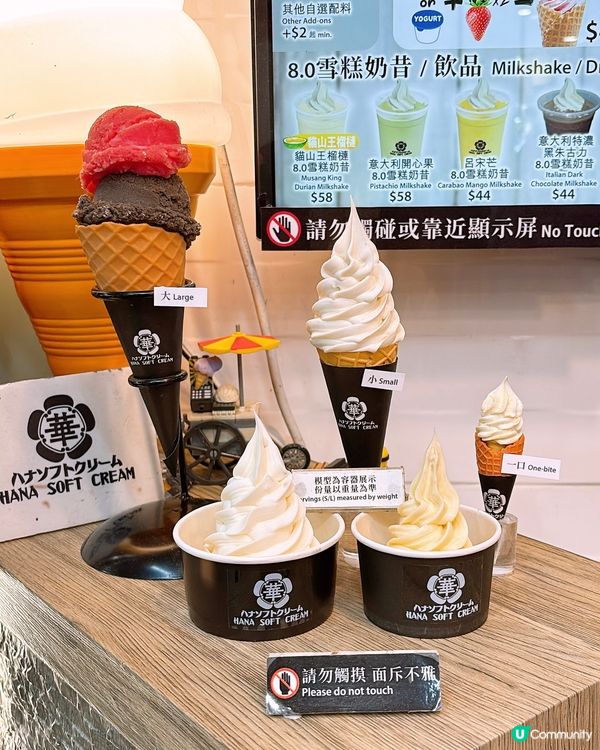 🎏全香港最迷你軟雪糕‼️$8一啖食晒🤪手指仲長過佢