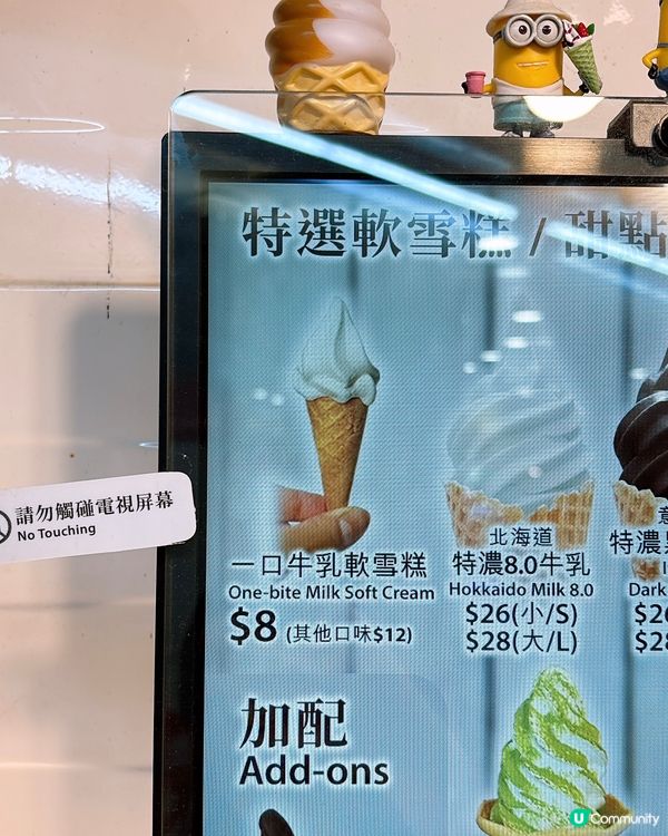 🎏全香港最迷你軟雪糕‼️$8一啖食晒🤪手指仲長過佢