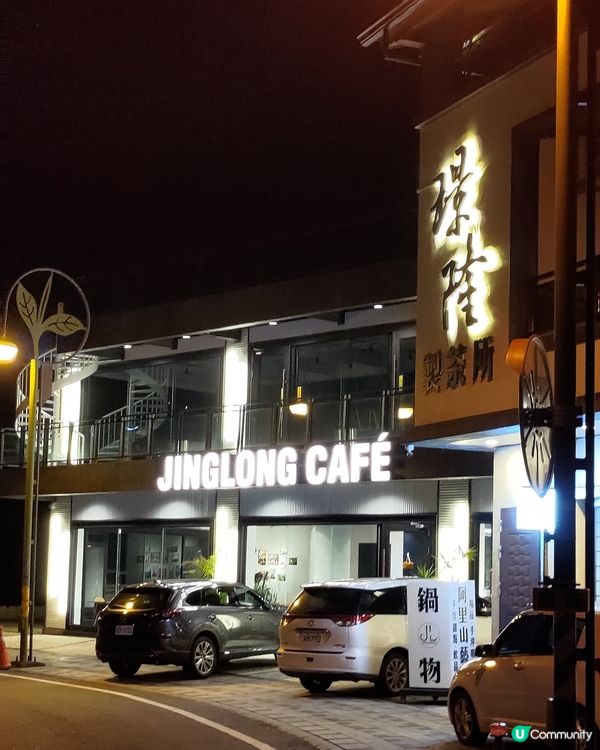 🍲台灣阿里山必食璟隆人氣鍋物🔥遠望壯麗群山雲海美景🏔️