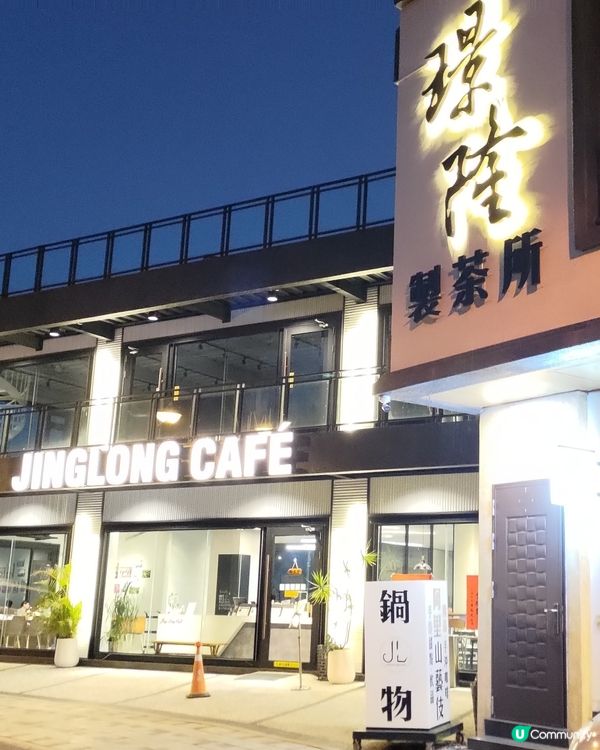 🍲台灣阿里山必食璟隆人氣鍋物🔥遠望壯麗群山雲海美景🏔️