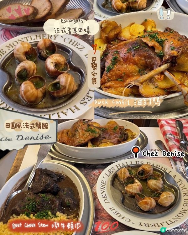 法國巴黎美食打卡攻略🇫🇷🤩