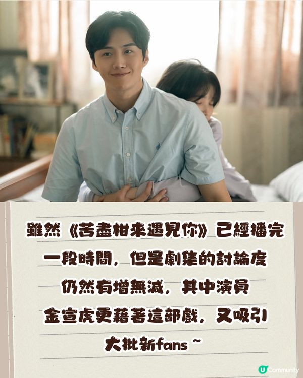 全城掀起模仿金宣虎歪頭笑熱潮🔥演技好、溫暖又幽默的酒窩男神😍即睇3部待播新劇‼️