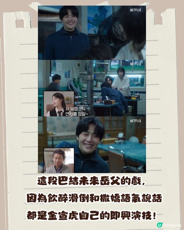 全城掀起模仿金宣虎歪頭笑熱潮🔥演技好、溫暖又幽默的酒窩男神😍即睇3部待播新劇‼️