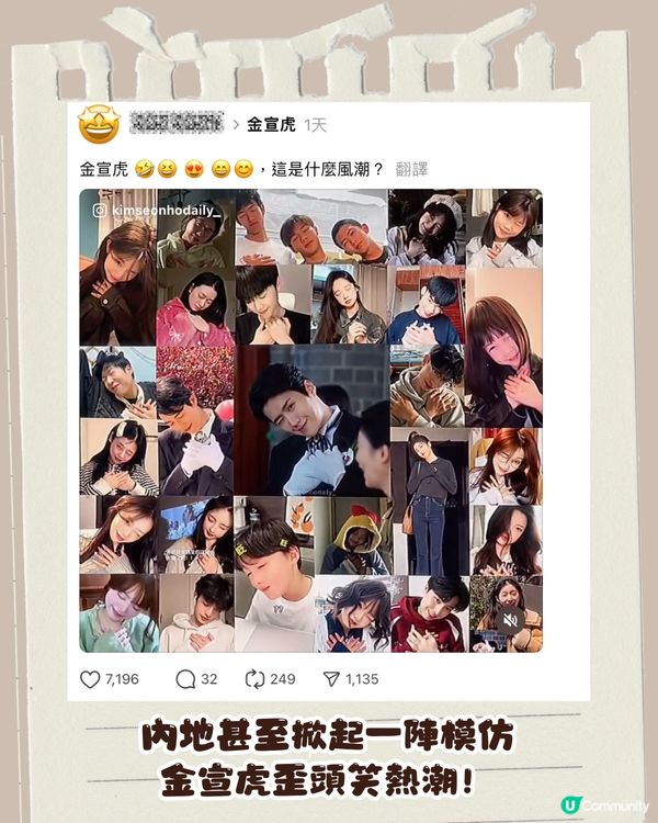 全城掀起模仿金宣虎歪頭笑熱潮🔥演技好、溫暖又幽默的酒窩男神😍即睇3部待播新劇‼️