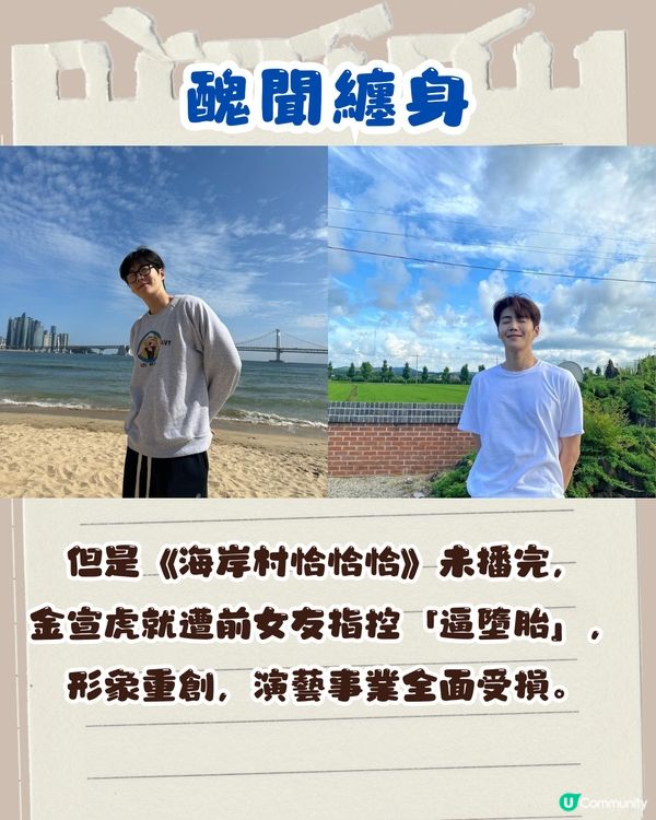 全城掀起模仿金宣虎歪頭笑熱潮🔥演技好、溫暖又幽默的酒窩男神😍即睇3部待播新劇‼️