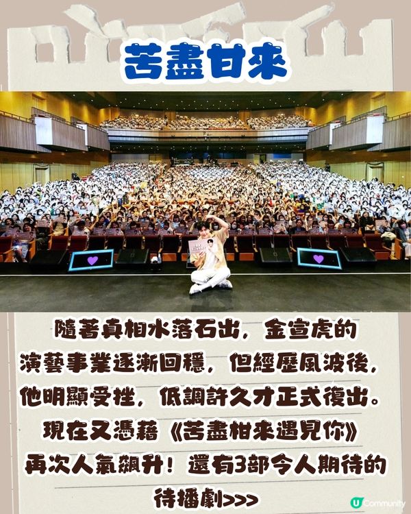 全城掀起模仿金宣虎歪頭笑熱潮🔥演技好、溫暖又幽默的酒窩男神😍即睇3部待播新劇‼️