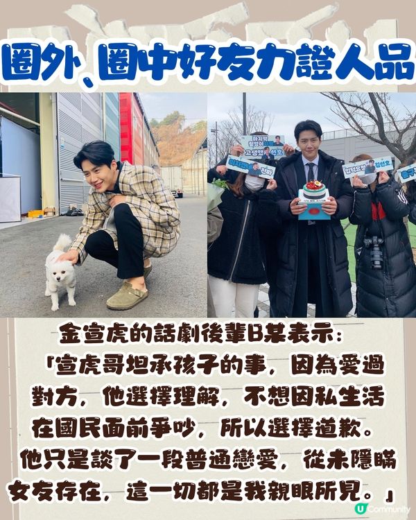 全城掀起模仿金宣虎歪頭笑熱潮🔥演技好、溫暖又幽默的酒窩男神😍即睇3部待播新劇‼️