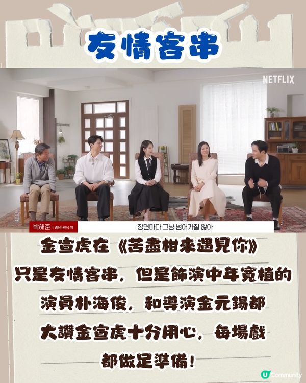 全城掀起模仿金宣虎歪頭笑熱潮🔥演技好、溫暖又幽默的酒窩男神😍即睇3部待播新劇‼️