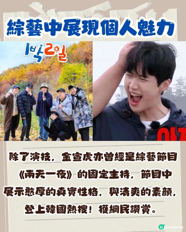 全城掀起模仿金宣虎歪頭笑熱潮🔥演技好、溫暖又幽默的酒窩男神😍即睇3部待播新劇‼️