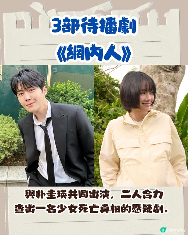 全城掀起模仿金宣虎歪頭笑熱潮🔥演技好、溫暖又幽默的酒窩男神😍即睇3部待播新劇‼️