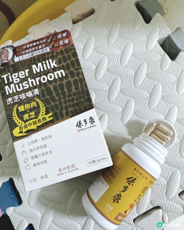 🤧咳到停唔到？😩小朋友又唔肯食藥？ 澳洲保多康虎芝咳喘清幫到