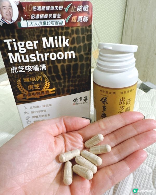 🤧咳到停唔到？😩小朋友又唔肯食藥？ 澳洲保多康虎芝咳喘清幫到