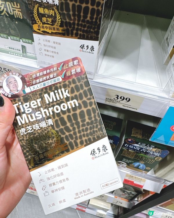 🤧咳到停唔到？😩小朋友又唔肯食藥？ 澳洲保多康虎芝咳喘清幫到