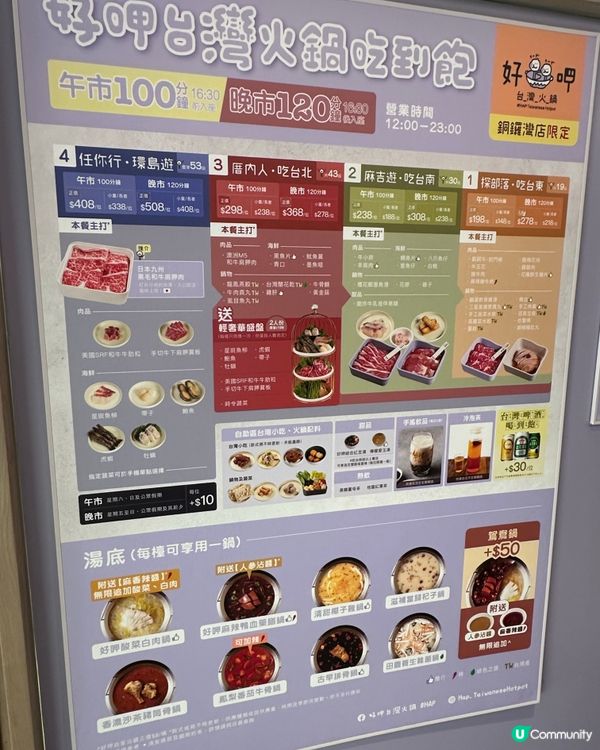 吃到飽台式打邊邊-好呷台灣火鍋