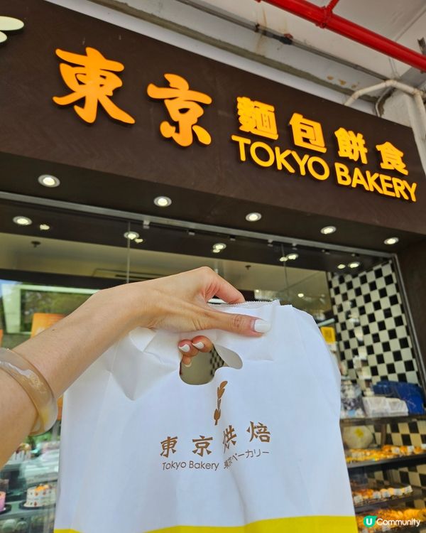 東京烘焙 