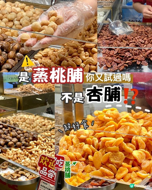 ✨深圳🇨🇳-⚠️💬一試會愛上的零食⁉️💢竟大小朋友都鍾意⁉️📍琦王花生