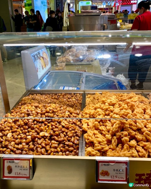 ✨深圳🇨🇳-⚠️💬一試會愛上的零食⁉️💢竟大小朋友都鍾意⁉️📍琦王花生