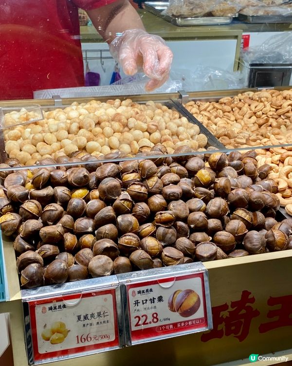 ✨深圳🇨🇳-⚠️💬一試會愛上的零食⁉️💢竟大小朋友都鍾意⁉️📍琦王花生