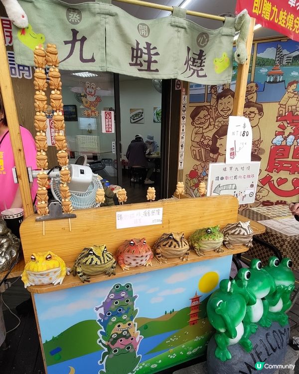 🔥台中日月潭必食打卡美食九蛙燒🐸青蛙造型雞蛋糕超可愛💜