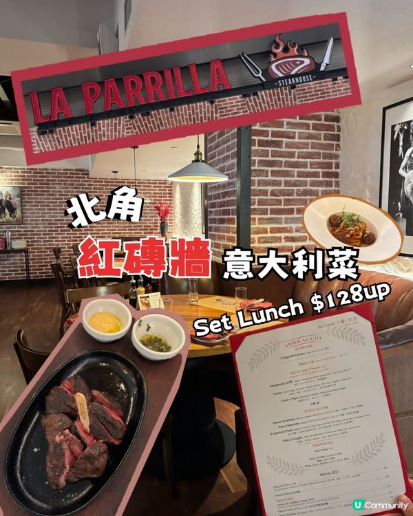 北角紅磚打卡意大利菜 Set Lunch $128up