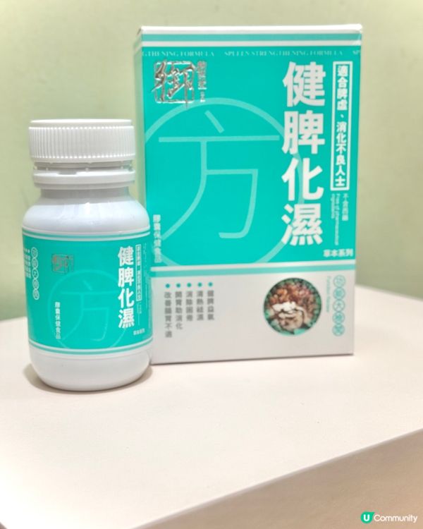 春天來了，濕氣也來了🤧  《御藥堂健脾化濕方》幫你趕走濕氣