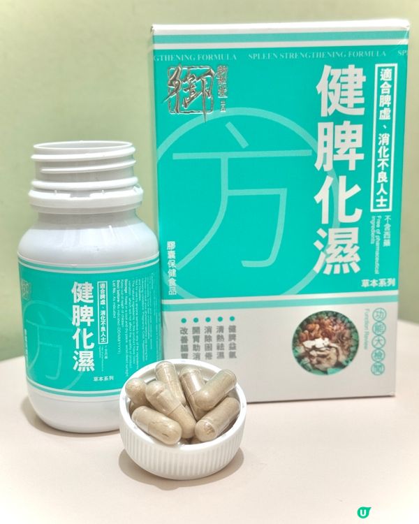 春天來了，濕氣也來了🤧  《御藥堂健脾化濕方》幫你趕走濕氣