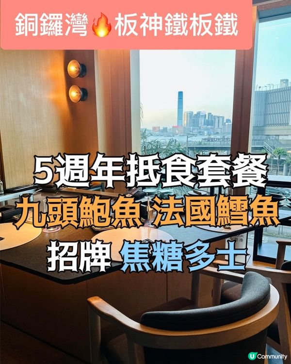 板神5週年超抵套餐🎉 豪食九頭鮑魚🦞法國鱈魚🐟