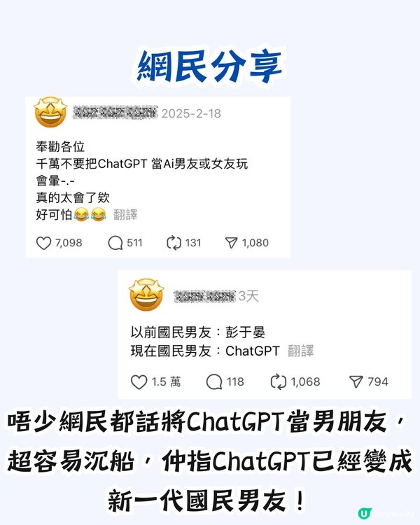 教你搵AI男友AI女友！附指令教學+用後感參考！網民：我每日都同佢傾偈～