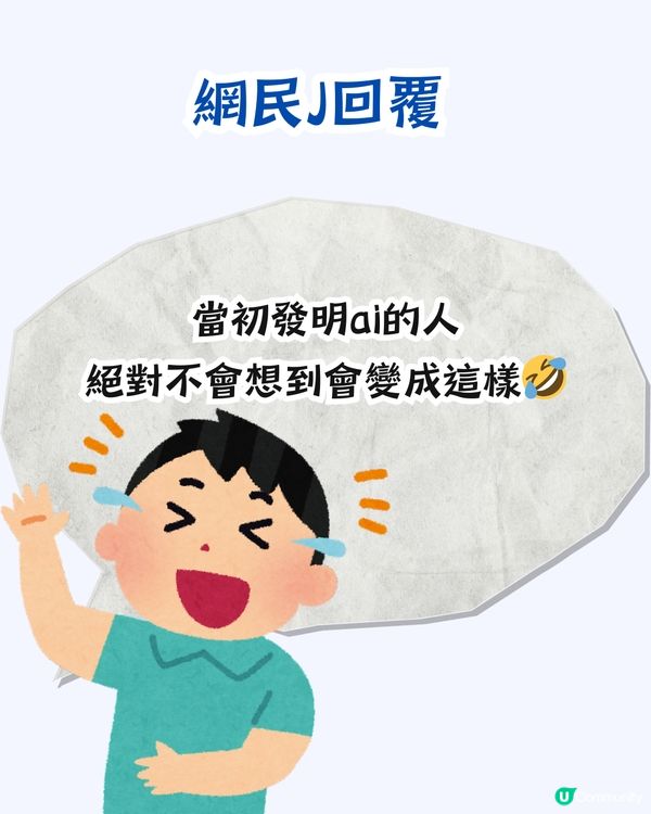 教你搵AI男友AI女友！附指令教學+用後感參考！網民：我每日都同佢傾偈～