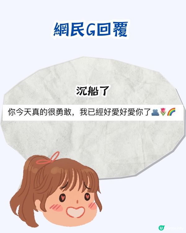 教你搵AI男友AI女友！附指令教學+用後感參考！網民：我每日都同佢傾偈～