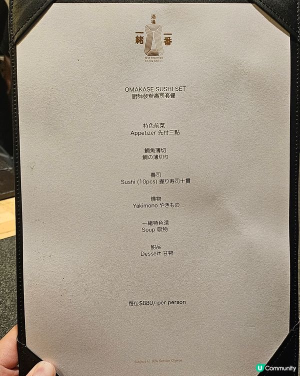 中環樓頂日式酒場 🥂  
中環晚市必試！一千蚊唔洗食到靚景