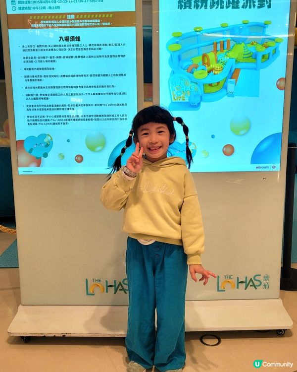 復活節親子玩樂推介 🎉 Lohas康城【繽紛跳躍派對】