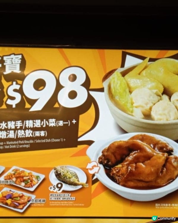 大快活爆扺孖寶二人餐大快活爆扺孖寶二人餐