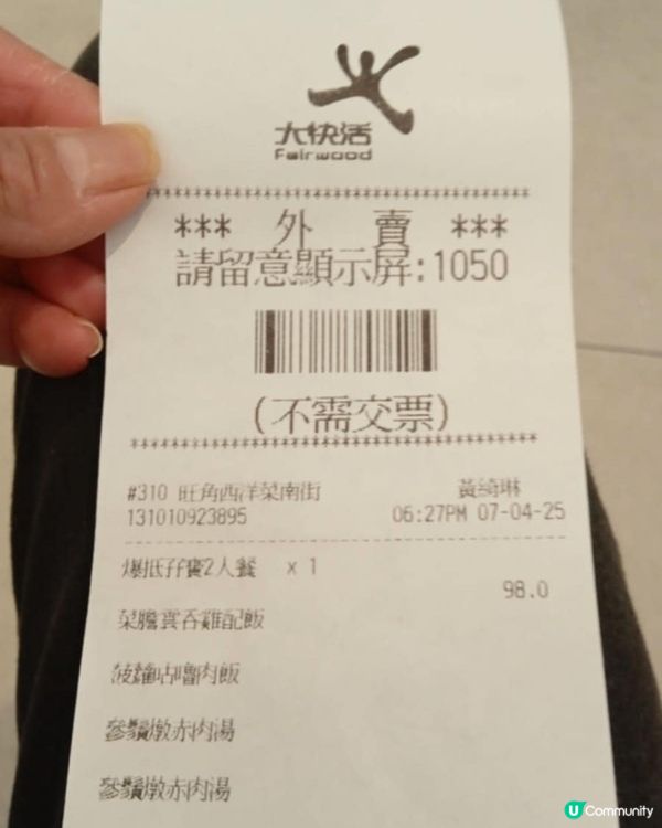 大快活爆扺孖寶二人餐大快活爆扺孖寶二人餐