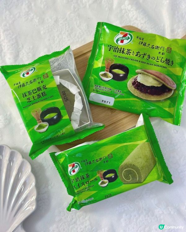 抹茶控注意⚠️ 7-SELECT期間限定宇治抹茶甜品同烘焙品😍