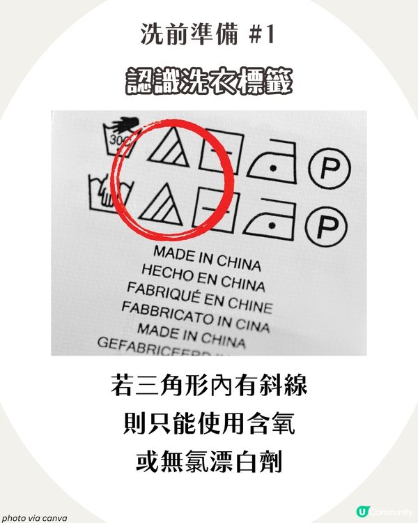 白衫變黃變灰點算？6大必學白Tee保養方法 讓衣物瞬間亮白如新！✨