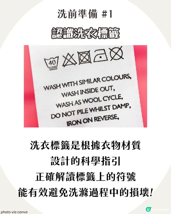 白衫變黃變灰點算？6大必學白Tee保養方法 讓衣物瞬間亮白如新！✨