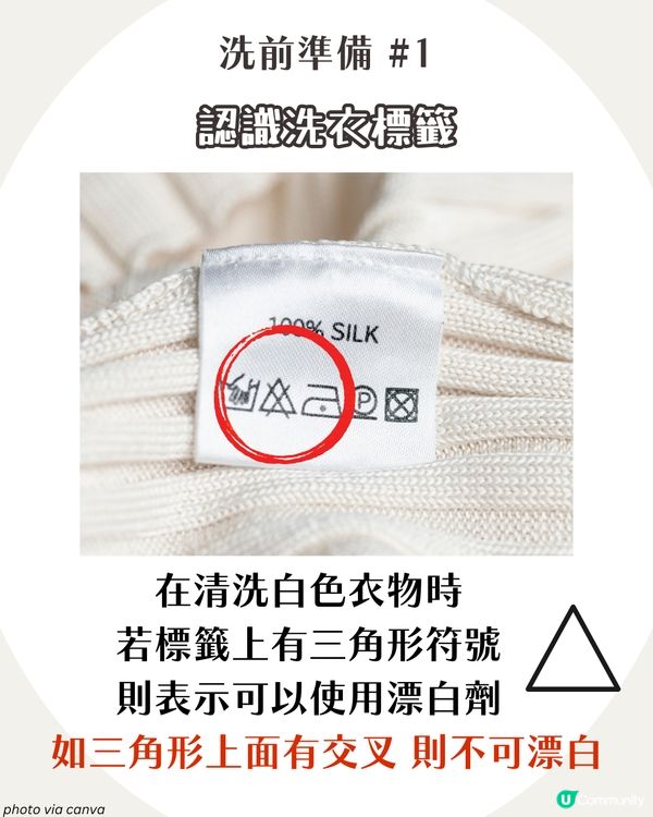 白衫變黃變灰點算？6大必學白Tee保養方法 讓衣物瞬間亮白如新！✨